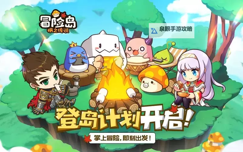 2022冒险岛500分保姆级攻略：零基础轻松上手全面指南图2