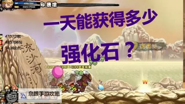 全面解析造梦西游3强化石5：获取与使用技巧指南图1