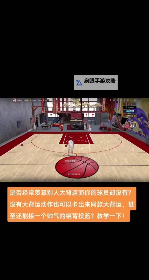NBA2K14怎么投篮键盘操作指南详解图1