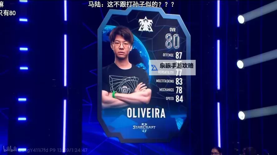 最新分析：2023年星际争霸中国选手排名全景盘点图1