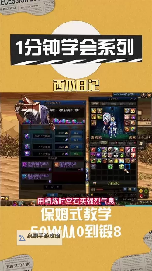 DNF锻造失败会掉吗?fa解答详解锻造失败的影响图1