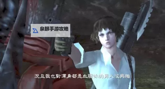 鬼泣5蕾蒂剧情无打码:完整预览与详细解析图1