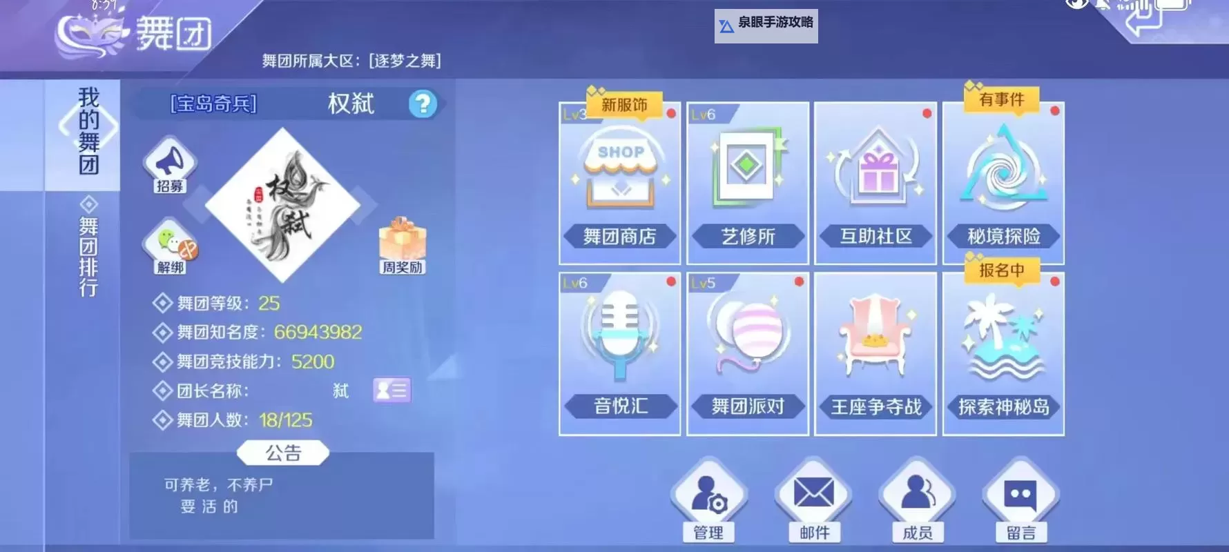 qq炫舞舞团名字颜色调整技巧与攻略图2