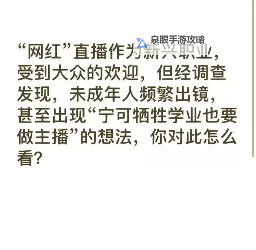 直播主播应满16岁:未成年人直播平台的年龄限制解析图1