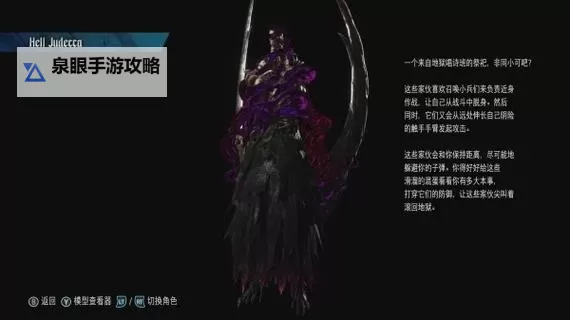 鬼泣5全boss图鉴：详尽攻略与应对技巧全解析图1