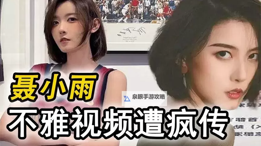 5分37秒未删减聂小雨在线观看：完整高清版本推荐图1