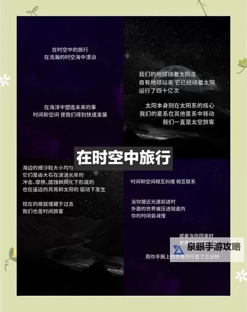 探秘穿越时空的原理:揭秘时空旅行的科学基础图2