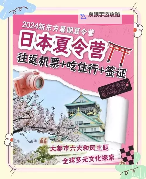 探索日本免费第一区:最新优惠与活动指南图1