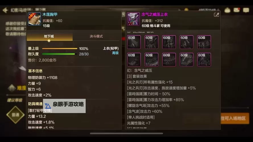 探索最佳配置与技巧：全面解析dnf80ss的优势与使用指南图1