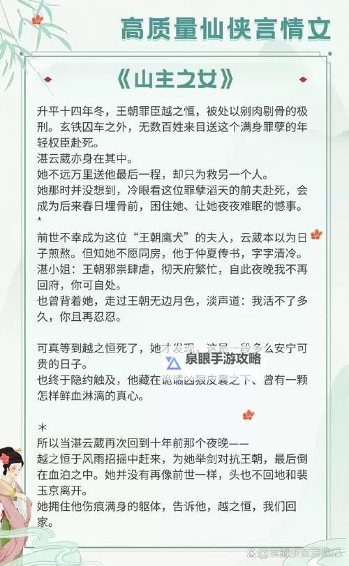 云锦珞容彻小说:一段缤纷织就的爱与命运传奇图1