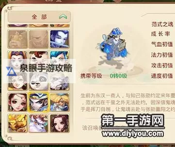 大话手游0元档完美攻略:零投入打造最强战队指南图2