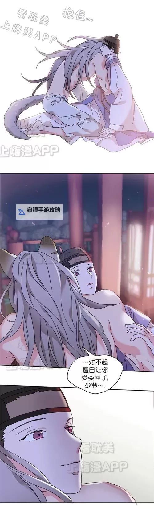 歪歪漫画广东之秋在线观看：精彩章节免费在线观看图1