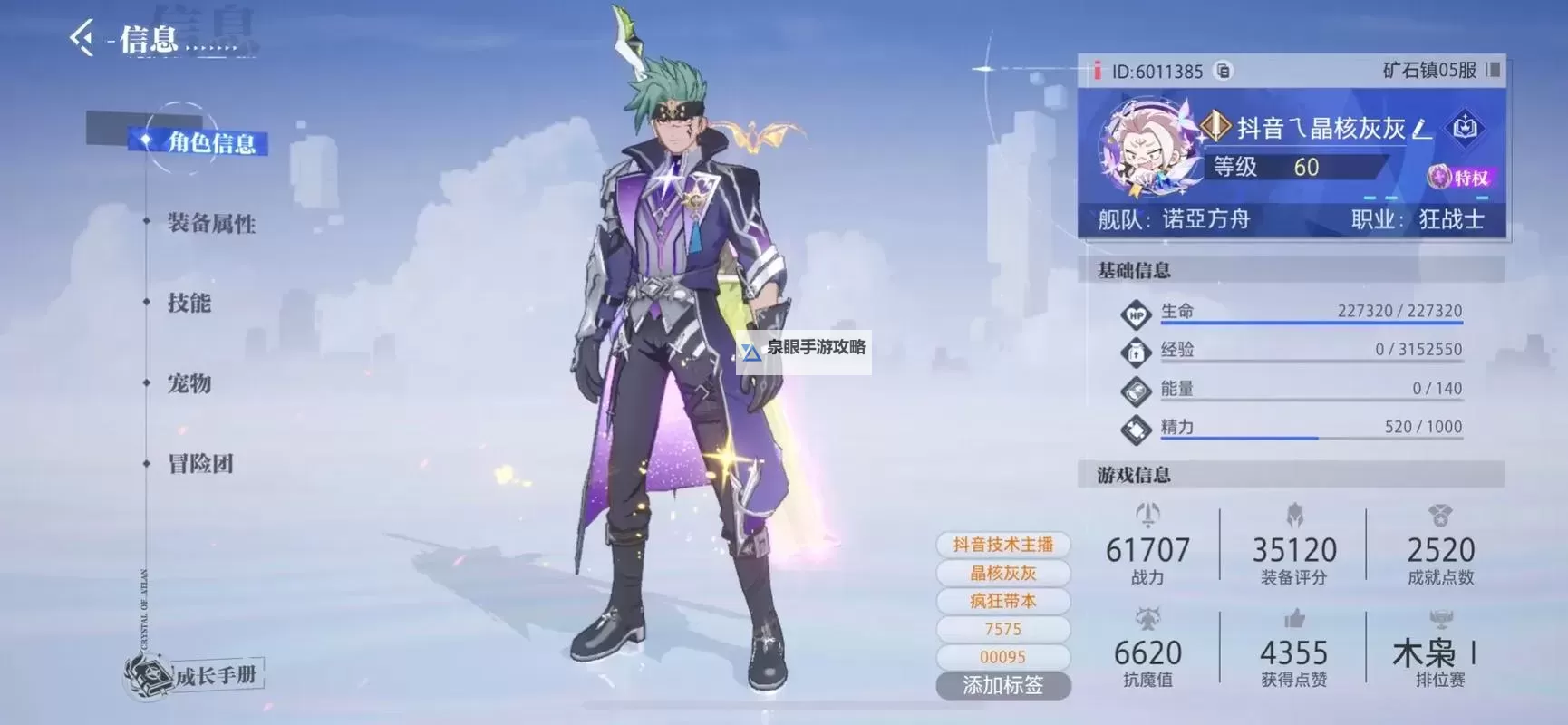 晶核平民不氪金职业推荐：零成本打造强势战力指南图1