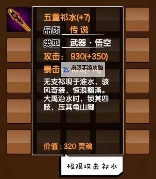 全面攻略:4399造梦西游3全部法宝详解与获取指南图1