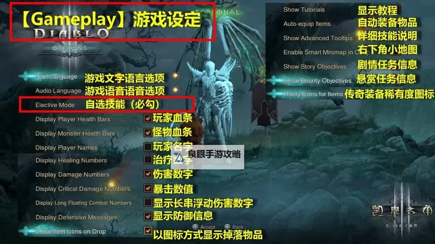 暗黑3PC和NS有什么区别?全面解析两平台玩法差异图1