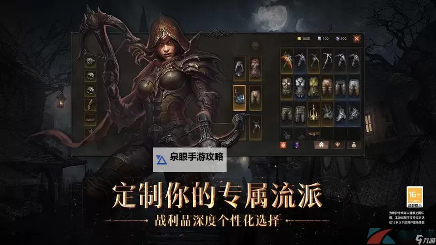 暗黑破坏神不朽安卓：终极终结者的冒险之旅图1