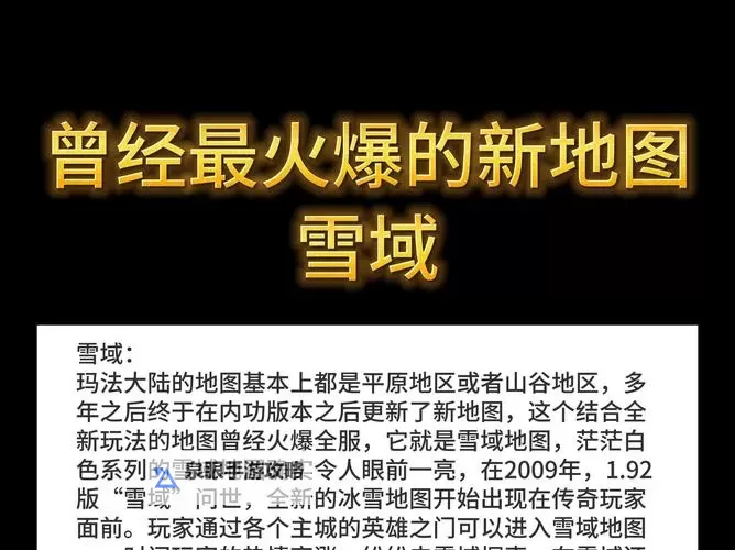 “揭秘:传奇纵横道4条路分别去哪,路线全攻略”图2