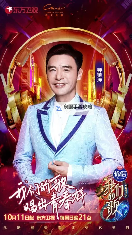 《最美和声第二季冠军：荣耀归属背后的精彩瞬间》图1