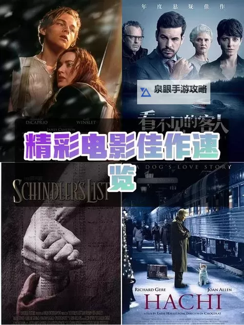 探索精彩世界：色哟哟影视无限精彩推荐图1