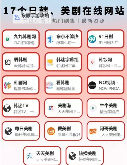 揭秘日韩在线有限公司:行业领先的视频点播解决方案图1