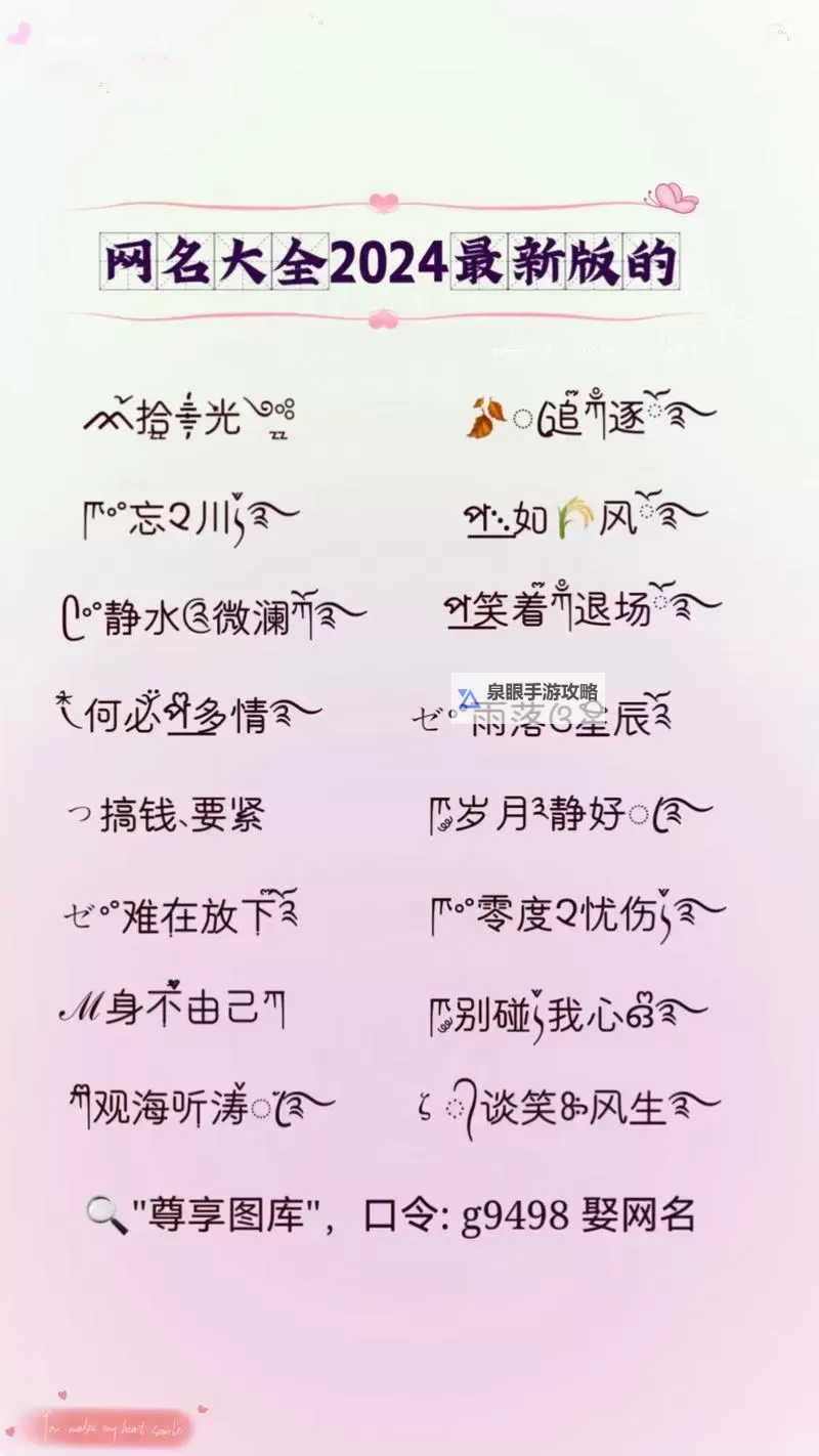 探索最新永久地域网名入口,打造个性化在线身份图1