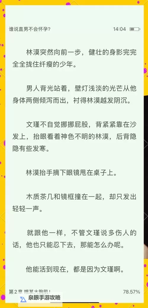 辣文合集在线：精彩不断的激情阅读体验图1