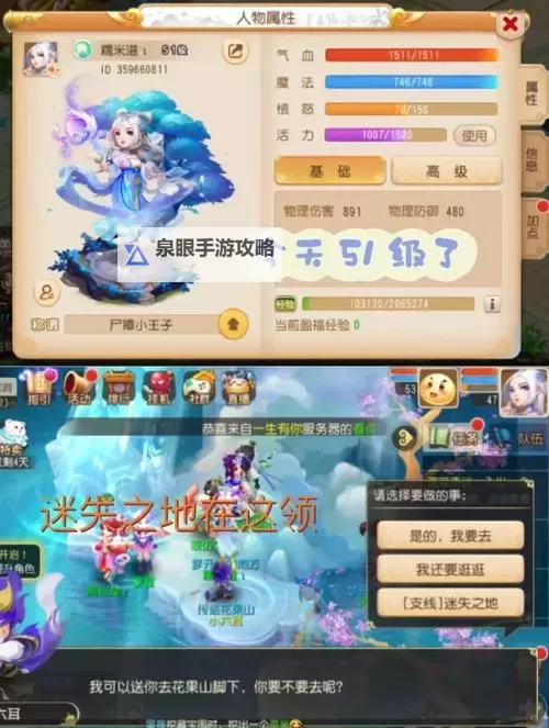 《获取攻略:西游三界挂机最新激活码,助你轻松升级!》图2