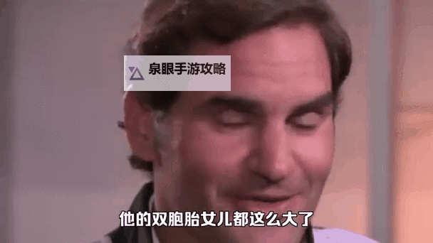 费德勒第三对双胞胎生了吗:最新消息与家庭动态分析图1
