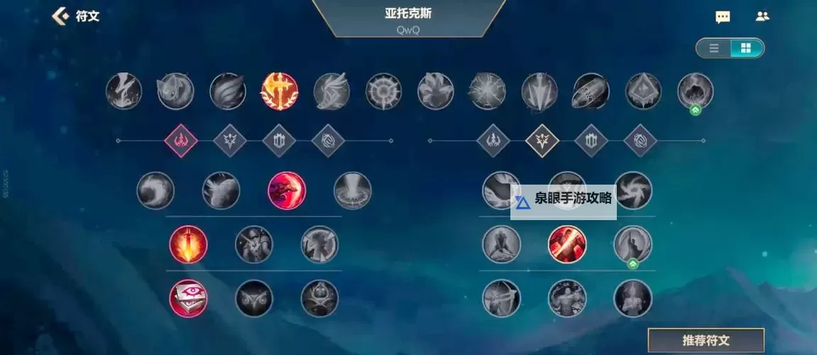 【最全攻略】平a剑魔出装推荐与搭配技巧攻略图1