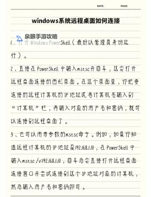 电脑版2K14怎么空接：完整操作指南与技巧解析图1