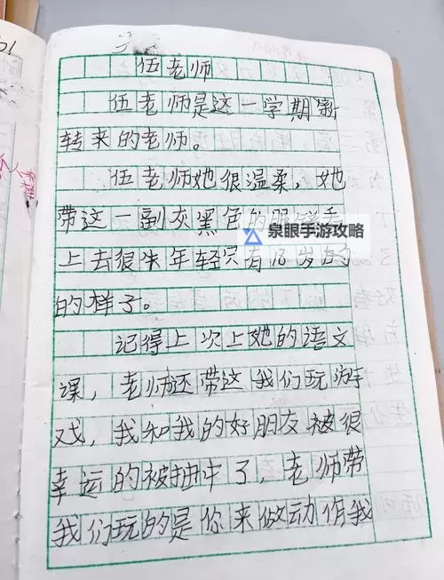 趣味课堂:坐在老师的棒棒上写作业的奇妙经历图1