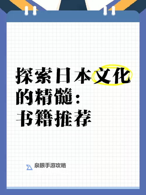 探索ZLJZLJZLJ日本人:文化与传统的深度剖析图1