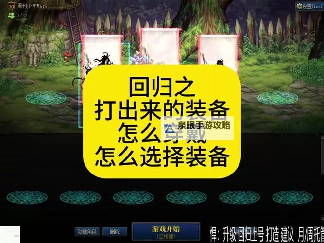 DNF锻造失败会掉吗?fa解答详解锻造失败的影响图2