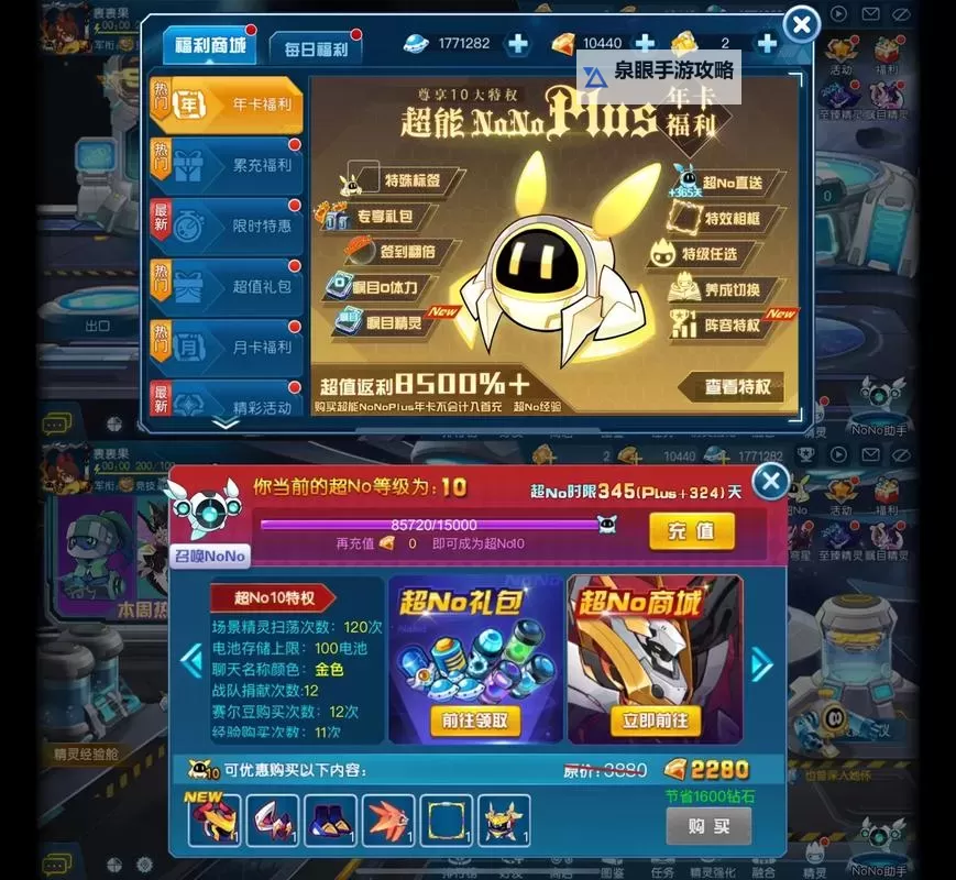 赛尔号手游有哪些？最全游戏类型与特色盘点图1