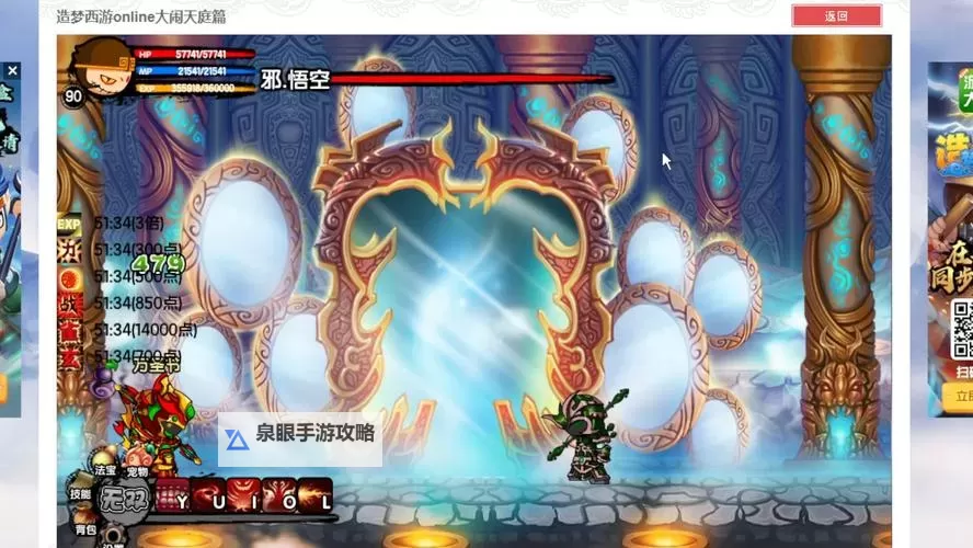 造梦西游3使用变速齿轮七十：提升战斗效率的实用技巧图2