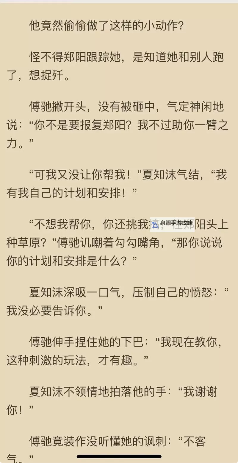 最爽的乱系列小说全集:畅享极致快感的精彩冒险图1