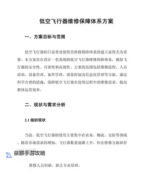 解决方案：详解2K14无法空接的原因与解决方法图2