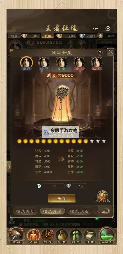 微信小程序王者征途攻略：全面提升战力的实用指南图1