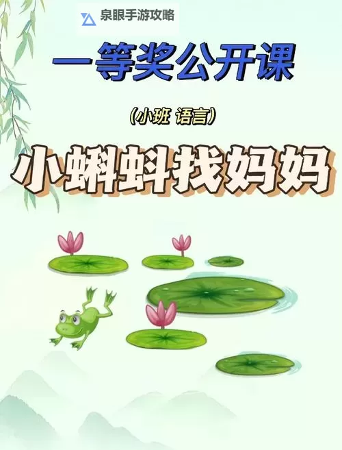 《蝌蚪窝在线观看：畅享精彩动画的最佳平台推荐》图1
