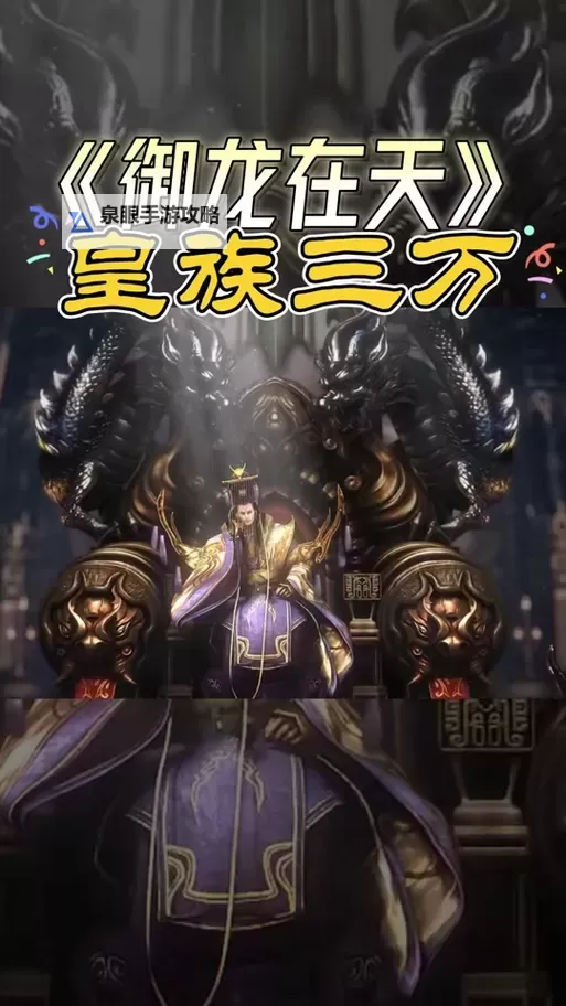 为什么《御龙在天》没有动漫？揭秘背后的原因图1