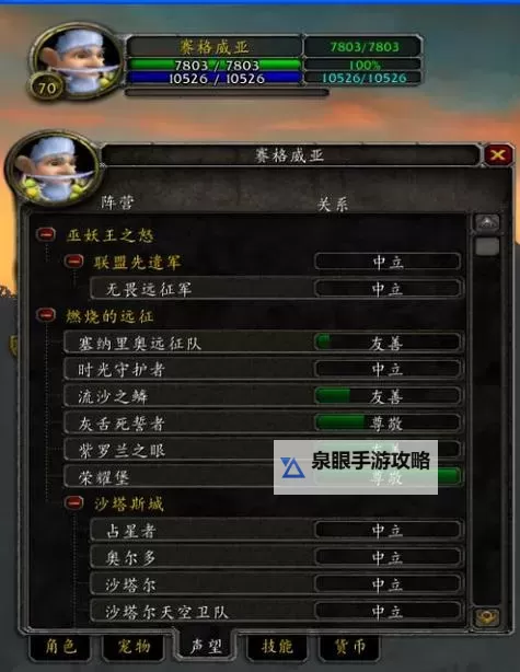 剑网三恶人谷声望日常攻略:提升声望的实用方法图2