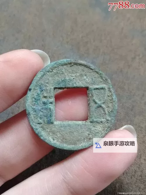 西汉五铢怎么用剑网三：详细玩法指南与技巧解析图1