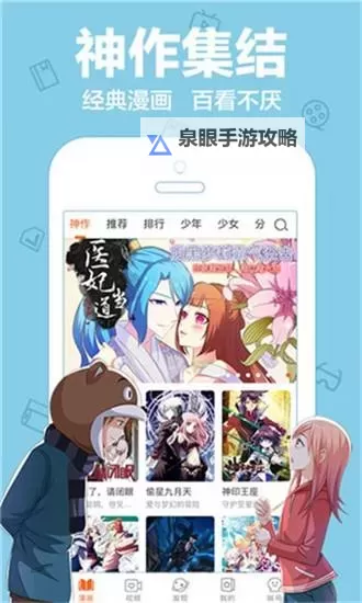 如何实现羞羞漫画无限阅币式免费观看：详细攻略与技巧图2