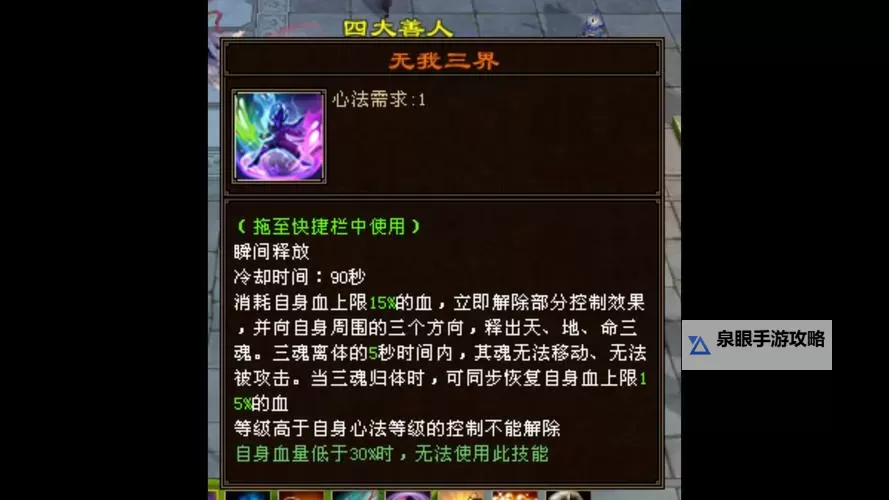 恶人谷尊敬要多少声望？详解声望获取与提升攻略图1