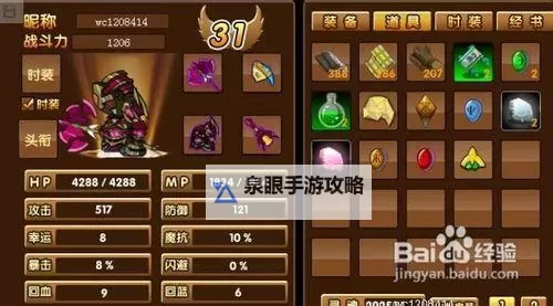 造梦西游3令牌怎么得攻略指南图2