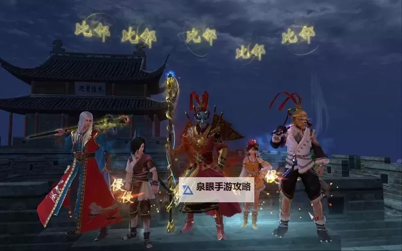 九阴真经副本需要不同门派吗？详细解析各门派特点与合作指南图1