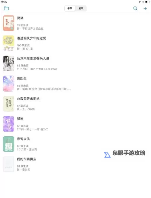 探索无限精彩，畅享御书屋自由的小说阅读软件的极致体验图1