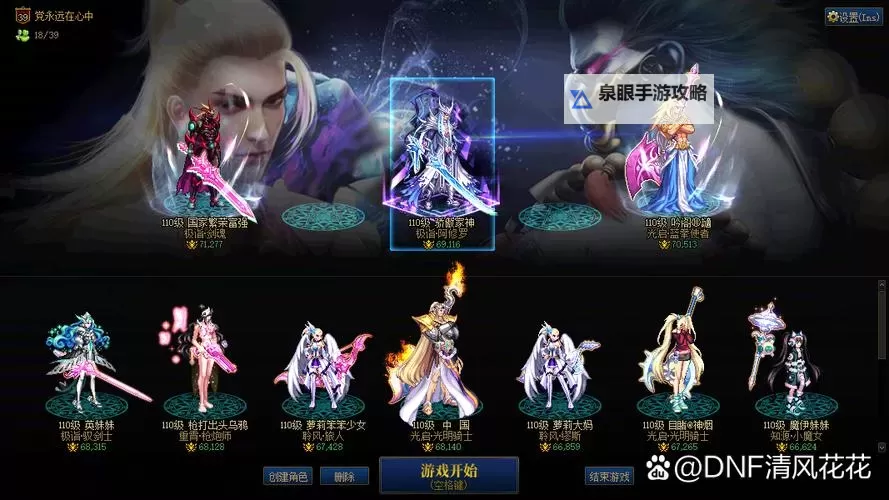 DNF108级任务:时空中心在哪里?详细位置指南图1