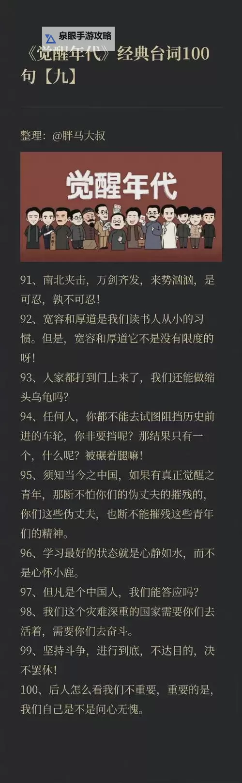 【雷霆咆哮沃】经典台词盘点:那一句让人热血沸腾的台词汇总图1