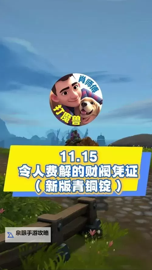 魔兽世界招募链接怎么发:详细操作指南与技巧分享图1